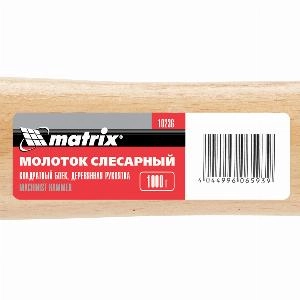 Молоток слесарный, 1000 г, квадратный боек, деревянная рукоятка Matrix