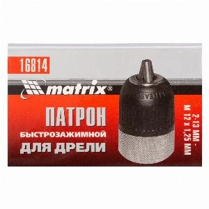 Патрон для дрели БЗП 2-13 мм, М12 Matrix