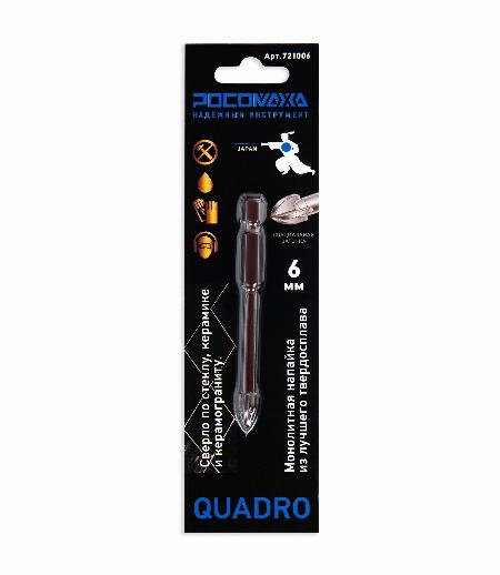 Сверло по стеклу, керамике и керамограниту 4 режущие грани 6 мм "РОСОМАХА"
