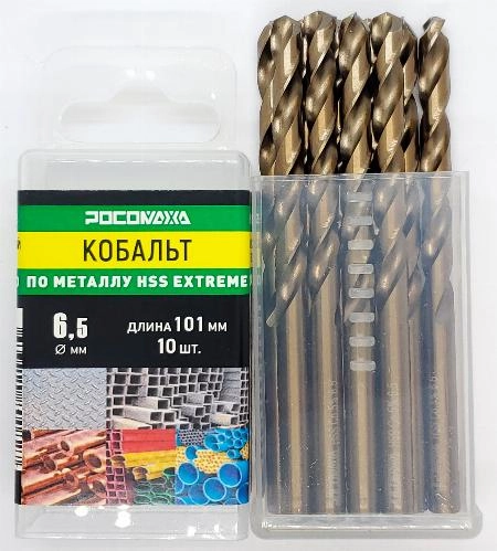 Сверло по металлу 6,5х101 мм (10 шт.) Extreme COBALT 5% (HSS-G P6M5K5) "РОСОМАХА"