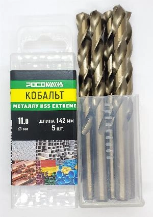 Сверло по металлу 11,0х142 мм (5 шт.) Extreme COBALT 5% (HSS-G P6M5K5) "РОСОМАХА"
