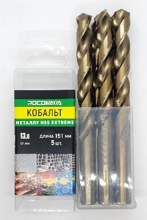 Сверло по металлу 13,0х151 мм (5 шт.) Extreme COBALT 5% (HSS-G P6M5K5) "РОСОМАХА"