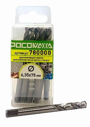 Центрирующее сверло 6,35х75 мм (10 шт.) для держателей "РОСОМАХА"