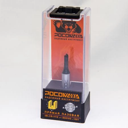 Фреза прямая пазовая d8*D5*H12 "РОСОМАХА" серия 1001