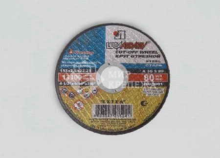 Круг отрезной по металлу ГОСТ 21963-2002 22 х3х125