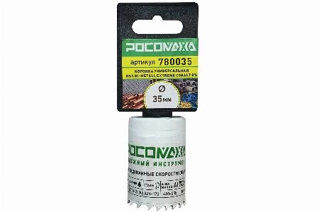 Коронка HSS Bi-Metall Extreme Cobalt 8% 35 мм "РОСОМАХА"