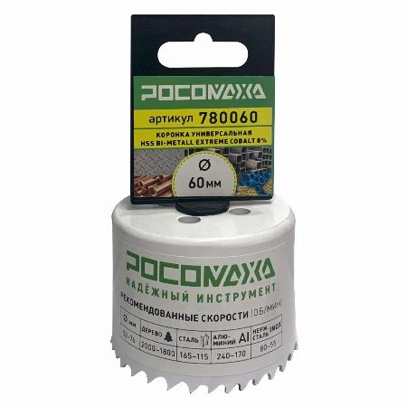 Коронка HSS Bi-Metall Extreme Cobalt 8% 60 мм "РОСОМАХА"