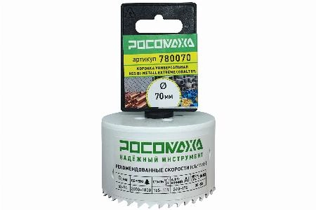 Коронка HSS Bi-Metall Extreme Cobalt 8% 70 мм "РОСОМАХА"