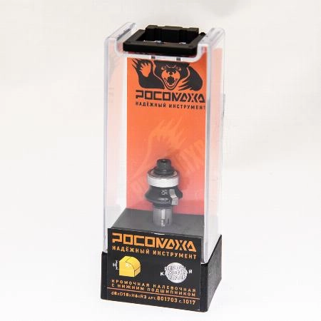 Фреза кромочная калевочная с нижним подшипником d8*D18*H6*R3 "РОСОМАХА" серия 1017