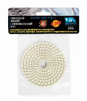 Алмазный гибкий шлифовальный круг 100 мм мокрая шлифовка зерно 200 "РОСОМАХА"