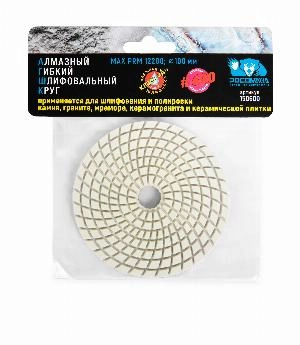 Алмазный гибкий шлифовальный круг 100 мм мокрая шлифовка зерно 600 "РОСОМАХА"