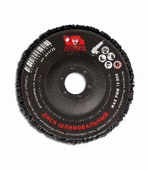 Диск зачистной (КОРАЛЛОВЫЙ) для УШМ 125 мм "РОСОМАХА"
